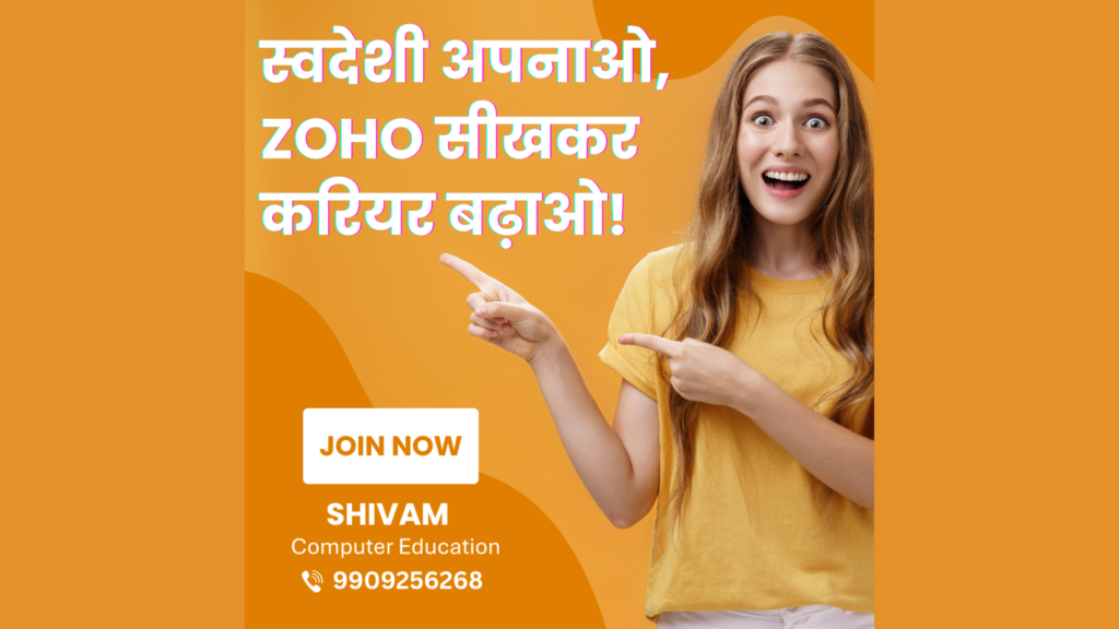 Zoho Course in Vadodara
